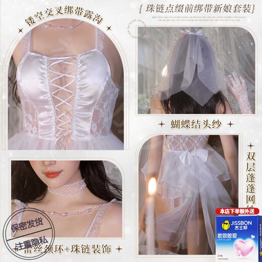 霏慕（Fee et moi）情人节蕾丝绑带新娘婚纱套装情趣内衣性感开档睡衣旗舰官网 白【蝴蝶结头纱+蕾丝颈环+连衣裙+T裤】 691 均码