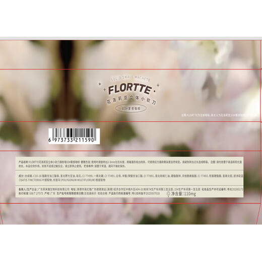 FLORTTE three-dimensional machete eyebrow chalk 03# foggy coffee brown waterproof and sweatproof for beginners