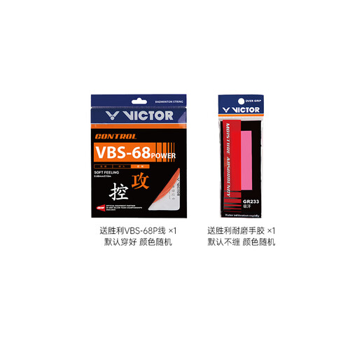 Victor Victor TK9900TD Heavy Gunner Badminton Racket High Pfund schweres Töten, Beat-resistente leichte Offensivtyp (Schuss Single Shot + Gr233 Handkleber + VBS68P Line + Velvet Shot 4u/G6 25 lbs (Amateur Junior)