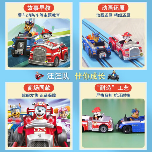 CARRERA Wangwang Team made great contributions Carrera joint model Carrera track racing boy train children's remote control toys with track length 3.6 meters Archie + Maomao 3033 upgraded model Official standard without battery