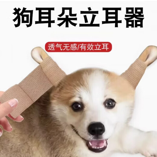 Puppy ear ear erecting device Dog ear ear erecting device Ear erecting stickers Glue-free multi-functional stickers Puppy ear erecting aid Khaki color - 1 roll 2.5cm wide * 4.5m long