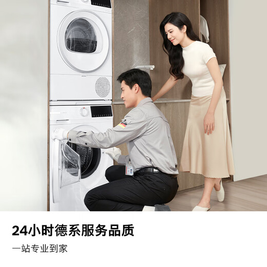 博世（BOSCH）【云朵白真智投Plus】洗烘套装10KG大容量洗衣机热泵烘干机智能投放252A0A+2520A2 国家补贴20%