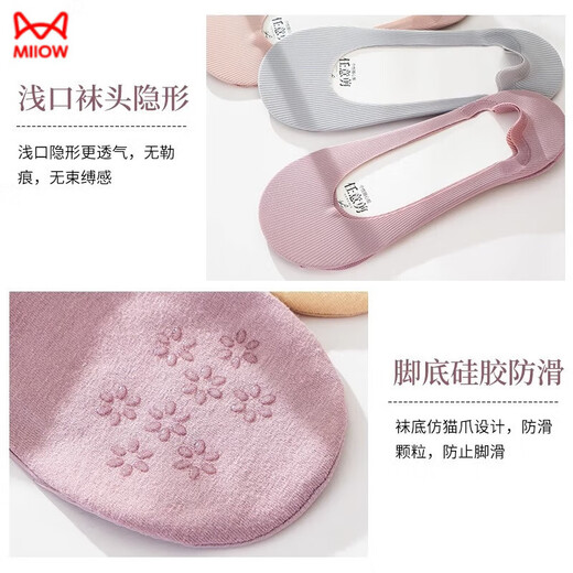 猫人（MiiOW）船袜女冰丝夏季薄款短袜浅口袜子防滑高根鞋隐形不掉根防臭 白色5 均码 透气冰丝不臭脚[35-40码#]