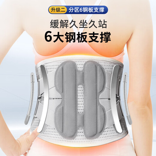 特步（XTEP）护腰带束腰间盘突出医运动健身用久站坐腰托男女腰肌劳损防护腰带 L码【100-140斤】腰围80-95cm 【双加压/6支】正品保证
