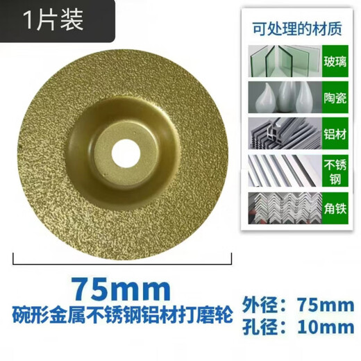 Vinoa mini lithium electric angle grinder 75mm small cutting blade 3-inch saw blade 16 holes 10mm metal polishing grinding wheel metal cutting blade 5 pieces