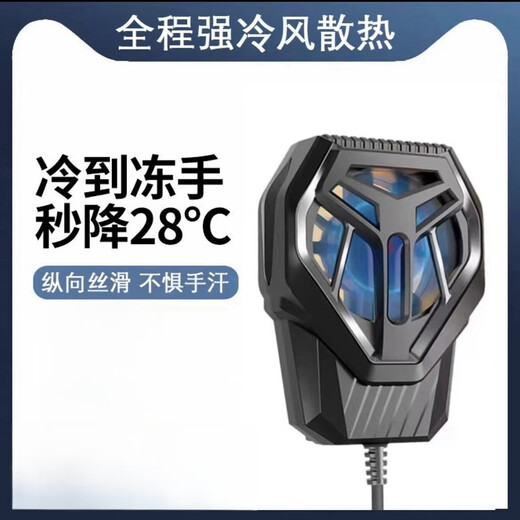 Magnetic icing mobile phone radiator semiconductor refrigeration e-sports live broadcast cooling artifact silent game digital display refrigeration e-sports live broadcast cooling artifact silent game controller air-cooled plug-in model S10 without refrigeration back clip model
