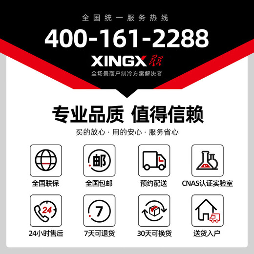 
Xingxing (XINGX) display cabinet refrigerated freezer commercial fresh-keeping cabinet beverage display cabinet large capacity freezer beer fruit vegetable supermarket restaurant kitchen refrigerator vertical freezer 880 liter double-door copper pipe fresh-keeping cabinet BC-980Y