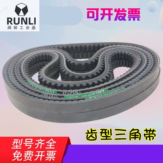B-type toothed V-belt car fan generator AV17X toothed micro-tiller toothed V-belt transmission belt 17X600 toothed belt