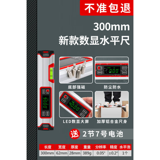 Casillo high-precision digital display laser level with electronic digital strong magnetic fan small multi-functional level industrial digital display level 300mm store manager* plus