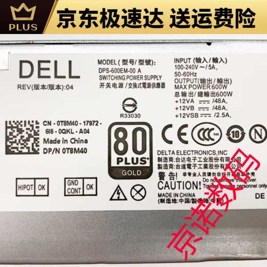 
DELL PRECISIONDellXPS5880 3880 3681 3690 3890 7080 8940 7090MT600W power supply Dell 6Pin+4Pin260w