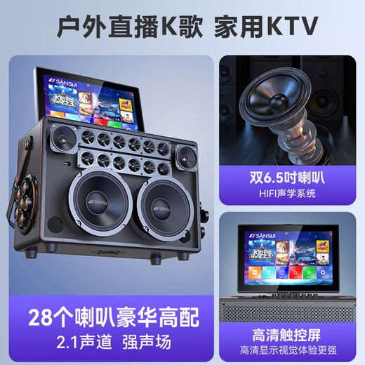 Shanshui Audio E86 flagship 25-year new karaoke audio amplifier all-in-one home ktv speaker set outdoor karaoke high-power square dance audio with display E86 upgraded version [send 3 years of song ordering member]