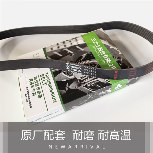三力士7PK1010 1030 1105 25 1135 1140 1150 1260 1300 1325 1305 1370 7PK1105