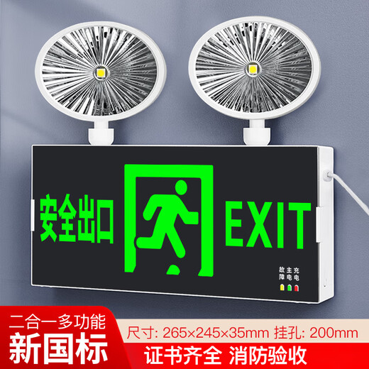 Two-in-one emergency light, safety exit lighting double-headed light, multi-function evacuation channel indicator light 24V220V 1.5m extension cord + safety exit large characters (24-220V)