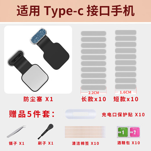 Yansha alloy anti-lost all-in-one mobile phone charging port dustproof plug typec port waterproof splash new flash diamond universal dustproof set suitable for iPhone15/16 Android luminous dustproof plug x1 + long and short net each 10 + protective cover