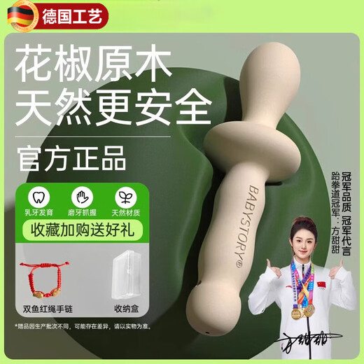 Kachi Muning Sichuan pepperwood molar stick baby teether 3 months and above baby comfort artifact chewing toys Sichuan pepperwood molar stick * 1 pack comes with teether, hand strap + storage box