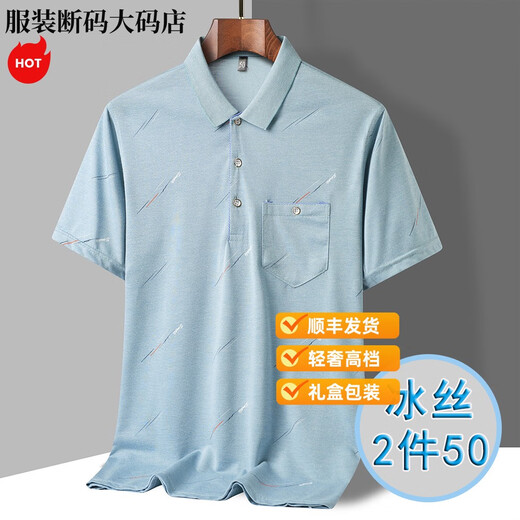 MONTAGUT轻奢夏季爸爸装冰丝短袖T恤中年男翻领体恤夏装40-50岁汗衫老人上 9855 蓝色 M 48/165/