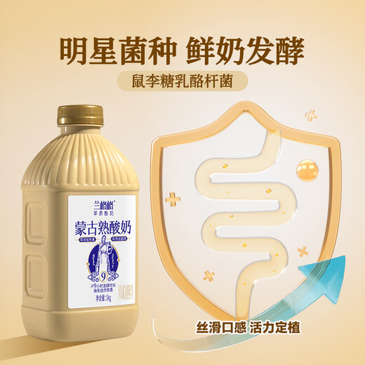 Langege grassland yogurt Mongolian charcoal cooked yogurt 1kg*1 fresh low-temperature yogurt