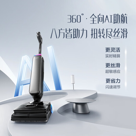 添可芙万Artist70Ultra艺术家【蒸汽洗 AI全向助力 躺平0缠毛】洗地机吸拖一体扫地拖地机器人