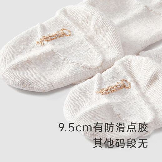 YEEHOO shopping mall same style baby socks for men and women, new four-season mid-calf socks, mutton fat white, 0-6 months, 9.5cm