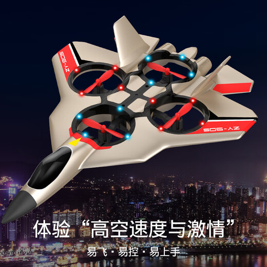 Zhiyang toy remote control aircraft children's fall-resistant toy aircraft SU57 fixed-high four-axis fighter drone ZY-905 colorful silver English