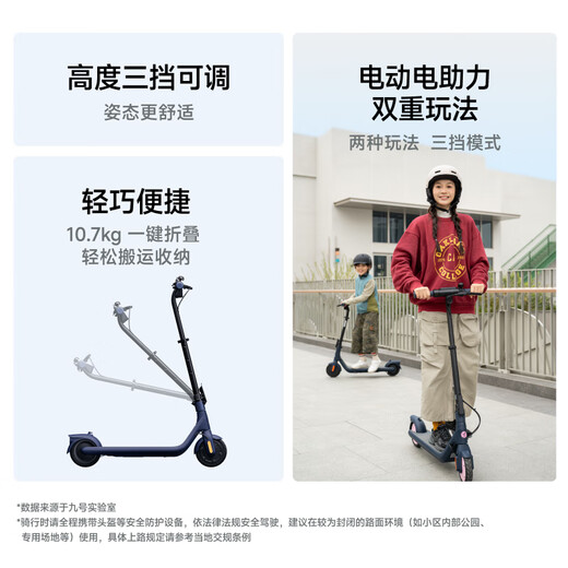 Ninebot Scooter électrique C2Pro Scooter NineBot Car adulte étudiant mini corps portable Car voiture pliable Caro à deux roues électrique [nouvelle version] C2Pro Blue Rose
