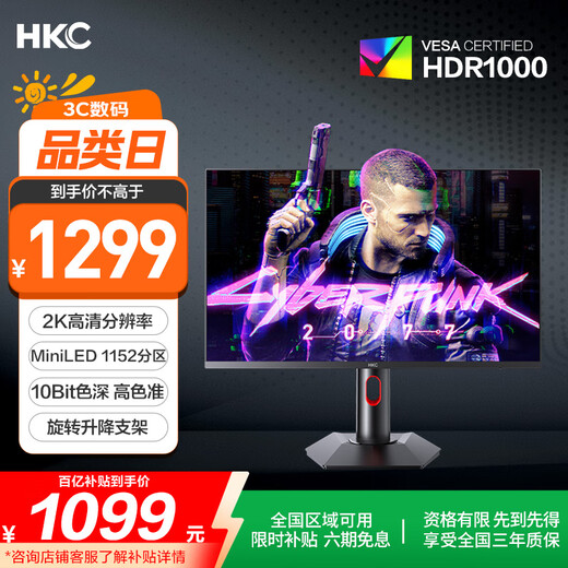 HKC Backlight Minled 27 pouces 1152 Partition QD Quantum Dot 2K HD 180Hz HDR1000 GAMING ROTARY LIP 10 bits Professional E-Sports Monitor G27M2