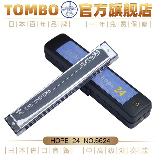 Tongbao Japan TOMBO Tongbao 6624 Harmonica 24-hole polyphonic C-tune for children and adult beginners D-tune