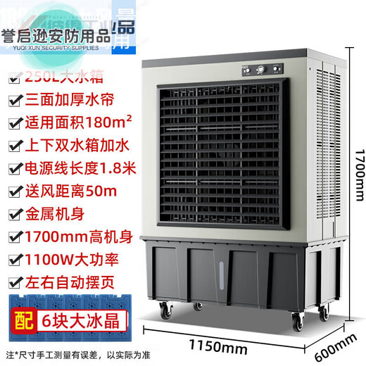 Air cooler large industrial fan mobile refrigeration water fan commercial factory hotel cooling fan 1.7m metal body wider and wider