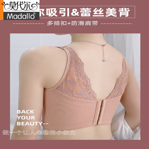 
Modal Beauty Salon High-end Bra Adjustable Underwear for Women Small Breasts Showing Large Thick Cups Gathering and Collapse of Secondary Breasts to Prevent Extended Bra Cherry Blossom Powder 70A 32A=