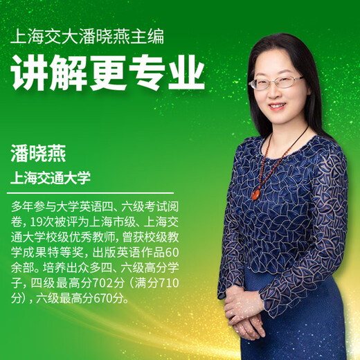 备考2025年12月上海交大试卷八书合一英语四级真题大学4级历年真题考试词汇单词阅读理解听力写作翻译作文华研外语 四级备考资料 四级试卷 英语四级词汇 英语四级真题（8书合一）