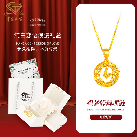 Chinese jewelry birthday gift for girlfriend crushed ice ice dream net butterfly gold necklace ladies pure gold pendant for girlfriend and wife
