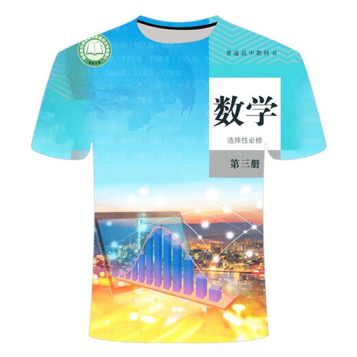 
He Jiagong Mathematics Textbook Short-sleeved New Battle Suit 3D Printed T-shirt Teenagers Men and Women's Same Youth Trendy Short-sleeved TTW1278 S Suitable for weight 80-90 Jin [Jin equals 0.5 kg]