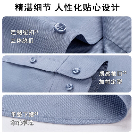 Shanshan 200 count DP no-iron men's long-sleeved anti-wrinkle easy-care high-end pure cotton shirt gray blue 42