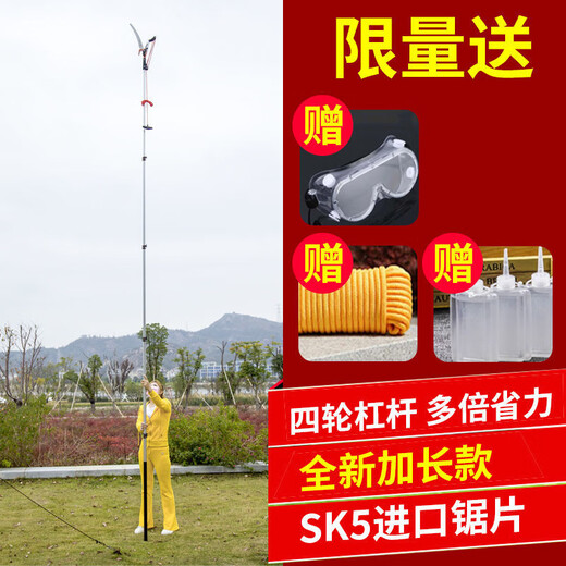 Vinoa SK5 high-branch shears telescopic pole 7-meter high-altitude scissors high-altitude saw garden tools fruit tree pruning scissors Deyali Shark four-pull 4.5-meter thick buckle rod