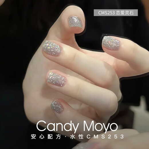 CandyMoyo healthy 0-toxic water-based nail polish no-bake manicure long-lasting whitening non-tearable love stone New Year gift