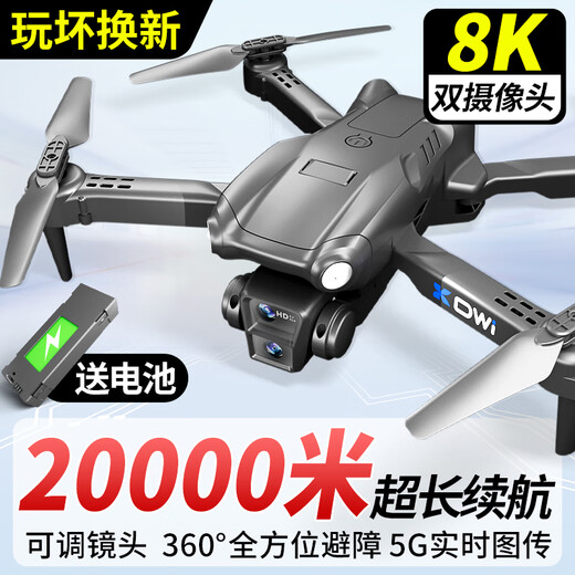 Dwi drone aerial photography high-definition remote control aircraft toys boys and elementary school students small mini-level children's aircraft [all-round obstacle avoidance + four-mirror] 8K high 3 electric power transmission 1 electric power [total 4 electric battery life 20,000