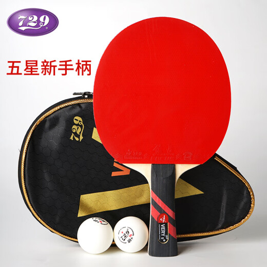 729友谊乒乓球拍单品三星四星初学者兵乓球拍横拍直乒乓 二星【2球+2膜+1拍套】 直拍