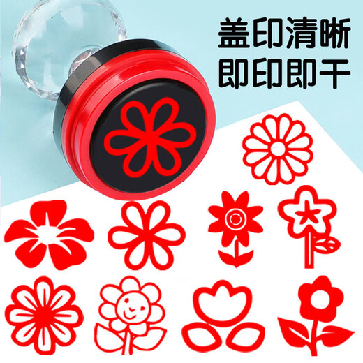 Youmipa grands enfants yi yang qianxi, vous un petit enseignant de sceau de fleurs rouges utilise un tampon de récompense pour encourager les élèves du primaire Little Red Flower-1278