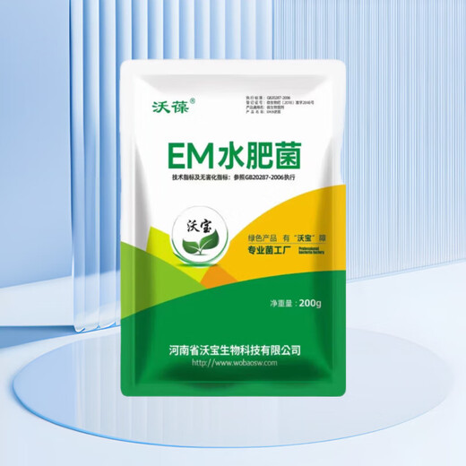 Wo Bao em Bakterien Wasserdünger Starter Rapskuchen Küchenabfälle Enzym Fischprotein Hühnermist organischer Dünger Starter Mikroorganismus Wasserdünger Bakterien ein Kilogramm (der kostengünstigste im Laden)