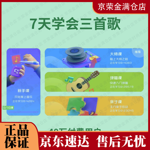 音乐密码音乐CP课程尤克里吉他入门/进阶大师APP 大师课赠送碳素琴弦一套