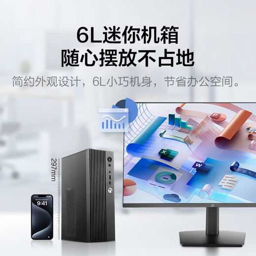 Ningmei Shangqi S1 Intel 13th generation i5 13400/i5 12400 assembly machine mini mini desktop commercial home desktop computer host enterprise procurement designer complete machine i5 12450H 1TB+ monitor丨Configuration eight single host