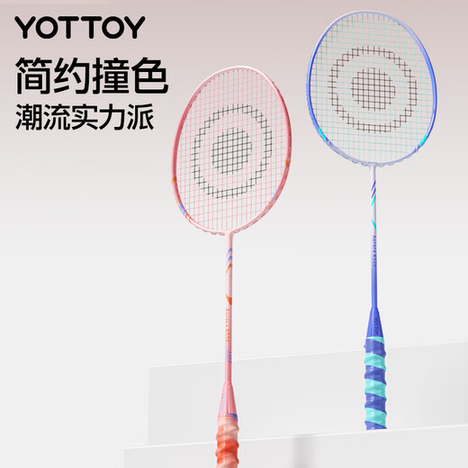 yottoy羽毛球拍全碳素超轻学生新手训练拍教练推荐 极光蓝+柔粉橙