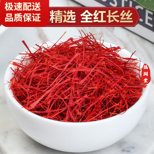 
Beijing Tongrentang Saffron Special Tibet Iranian Zang Saffron Soaked in water and drink the best effect [Experience Pack 1g] Saffron