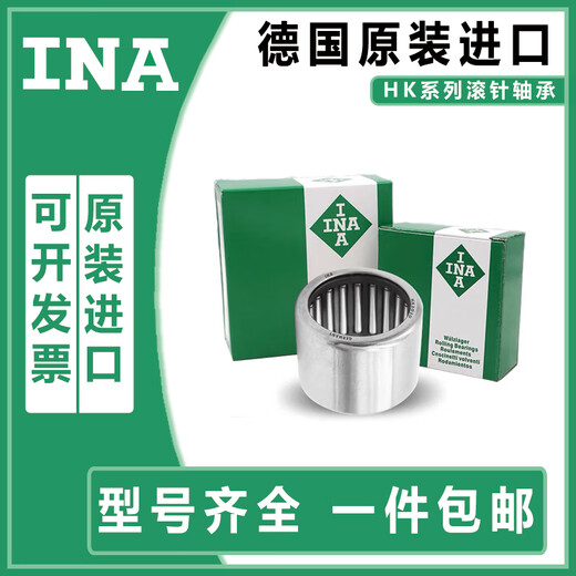 Importiertes Ina -Nadelrollenlager HK5012 5016 5018 5020 5025 206038 202716 HK505716