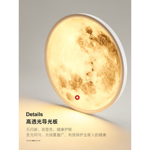公牛（BULL）卧室灯现代简约创意个性月球吸顶灯全光谱护眼儿童房间灯新款 全光谱[护眼光源≥9713