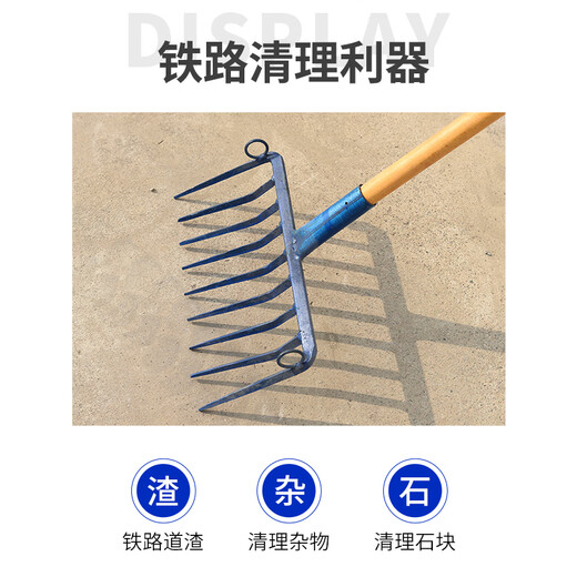纪俪田九齿拉耙铁路钢轨道砟叉便携式清理石砟的大拉耙加重铁路工具7齿 4839-五齿铁路拉耙-加1米4好柄