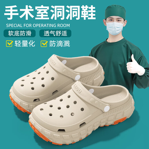 利达妮（TZLDN）防滑手术室洞洞鞋男士夏季外穿厚底EVA防臭溯溪凉鞋包头凉拖鞋女 米色【手术室防滑、久站不累】 42-43 【适合41-42码】