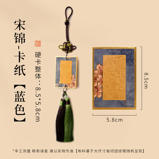Meilin Penzhuang Mini Song Brocade Hard Card Calligraphy Pendant Bookmark Mini Card Paper Fortune Card with Tassel Cultural and Creative DIY Gift Rice Paper Song Brocade Card Paper Double Head with Tassel Pendant