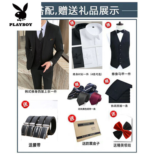 
Playboy (PLAYBOY) men's suit Korean style slim wedding groomsmen's small suit jacket for young casual business formal dress for men black [suit + shirt] tie M
