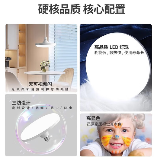 Biuyum flying saucer light three-proof led light bulb energy-saving high-power super bright workshop parking lot aisle lighting E27 screw screw 35w